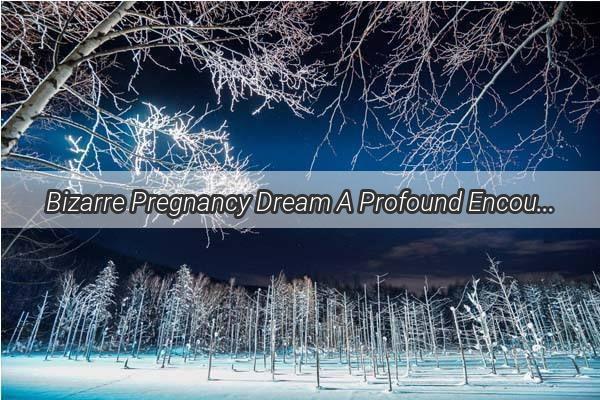 Bizarre Pregnancy Dream A Profound Encounter with Dead Frogs and Fish Unveils Hidden Meanings